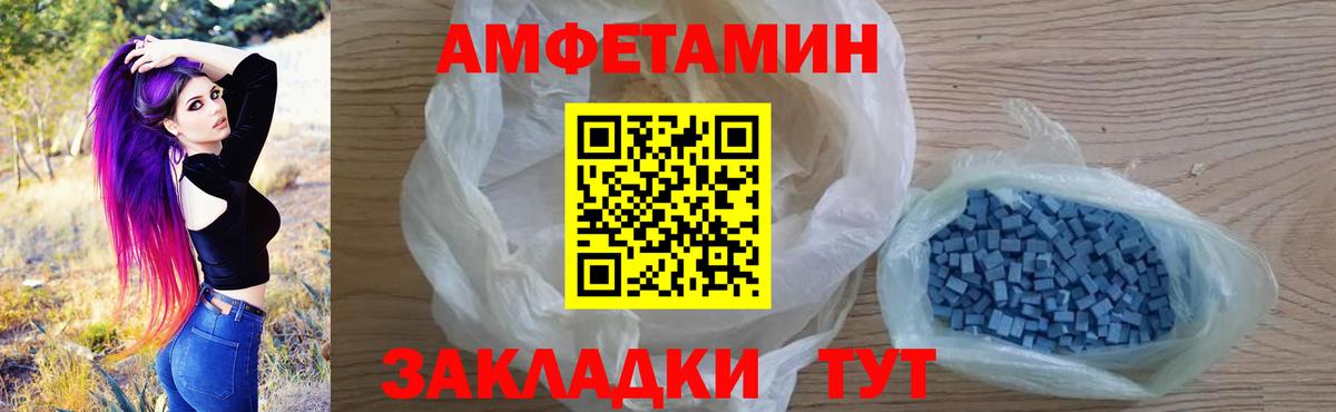 Амфетамин Premium  Вход с VPN  Амфетамин  Лабытнанги 