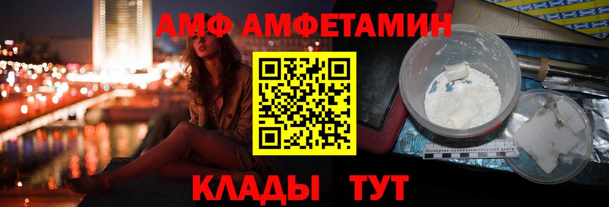 АМФЕТАМИН Розовый Лабытнанги