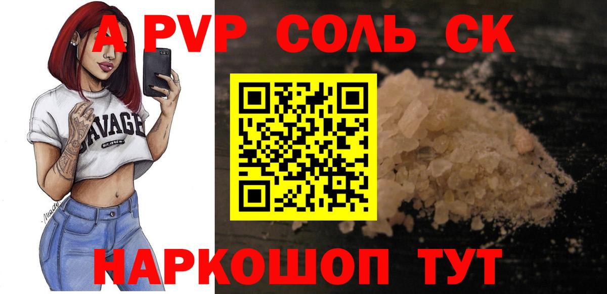 APVP мука Лабытнанги