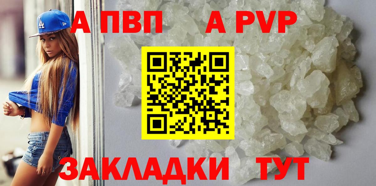 A PVP мука  купить наркотик  Вход с VPN  Лабытнанги  Альфа ПВП мука 