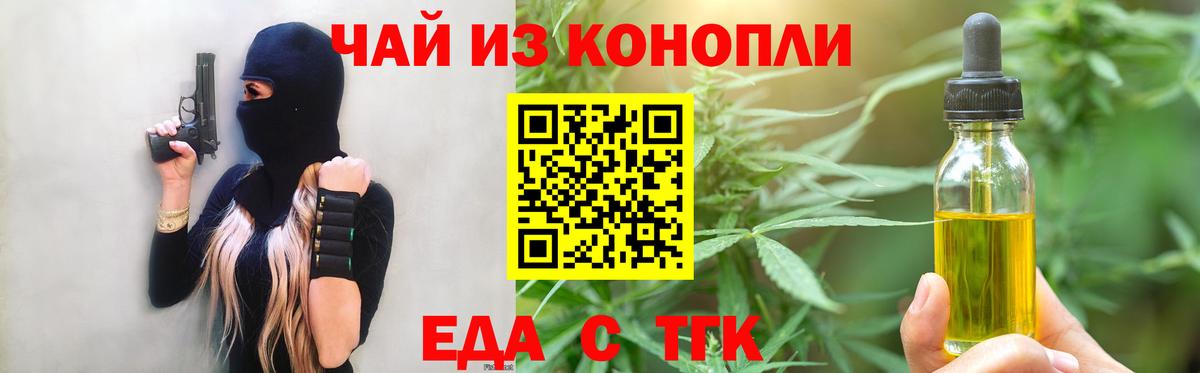 Печенье с ТГК конопля  Вход с VPN  Лабытнанги 