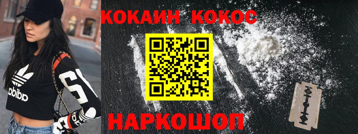 Cocaine 98% Лабытнанги