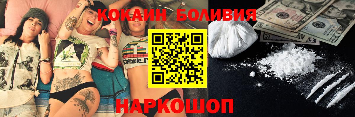 Лабытнанги  Cocaine 99%  Вход с VPN  Cocaine  Кокаин Columbia 