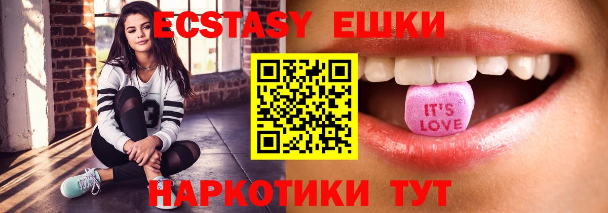 Экстази круглые Лабытнанги