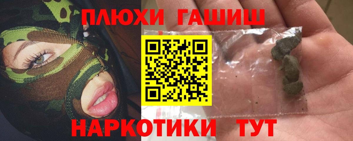Гашиш Cannabis  Вход с VPN  ГАШ  сколько стоит  Лабытнанги 