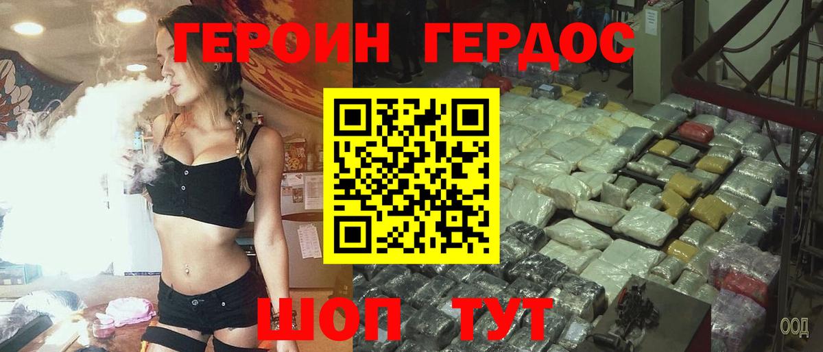 Лабытнанги  Героин  Вход с VPN  Героин гречка 