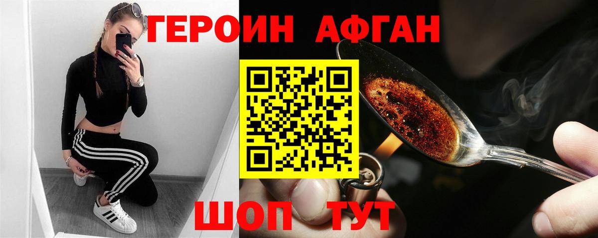 ГЕРОИН герыч Лабытнанги