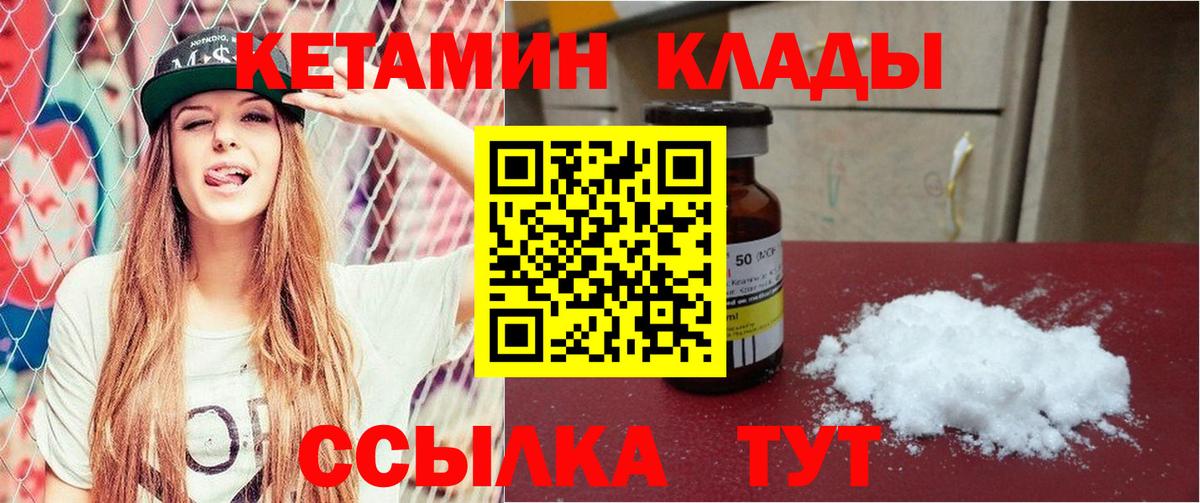 Кетамин ketamine  Вход с VPN  МЕГА как войти  Лабытнанги 