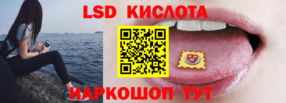 LSD-25 экстази кислота Лабытнанги
