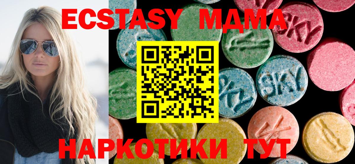 МДМА молли Лабытнанги