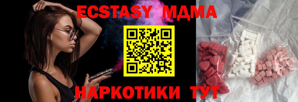 MDMA молли  Вход с VPN  МДМА  Лабытнанги  MDMA VHQ 