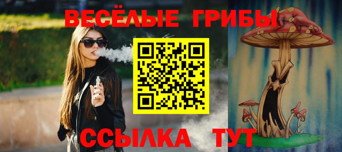 Галлюциногенные грибы мухоморы  хочу наркоту  Вход с VPN  Лабытнанги  Псилоцибиновые грибы Magic Shrooms 